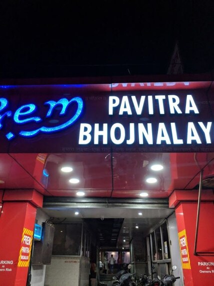 Prem Pavitra Bhojnalya-5